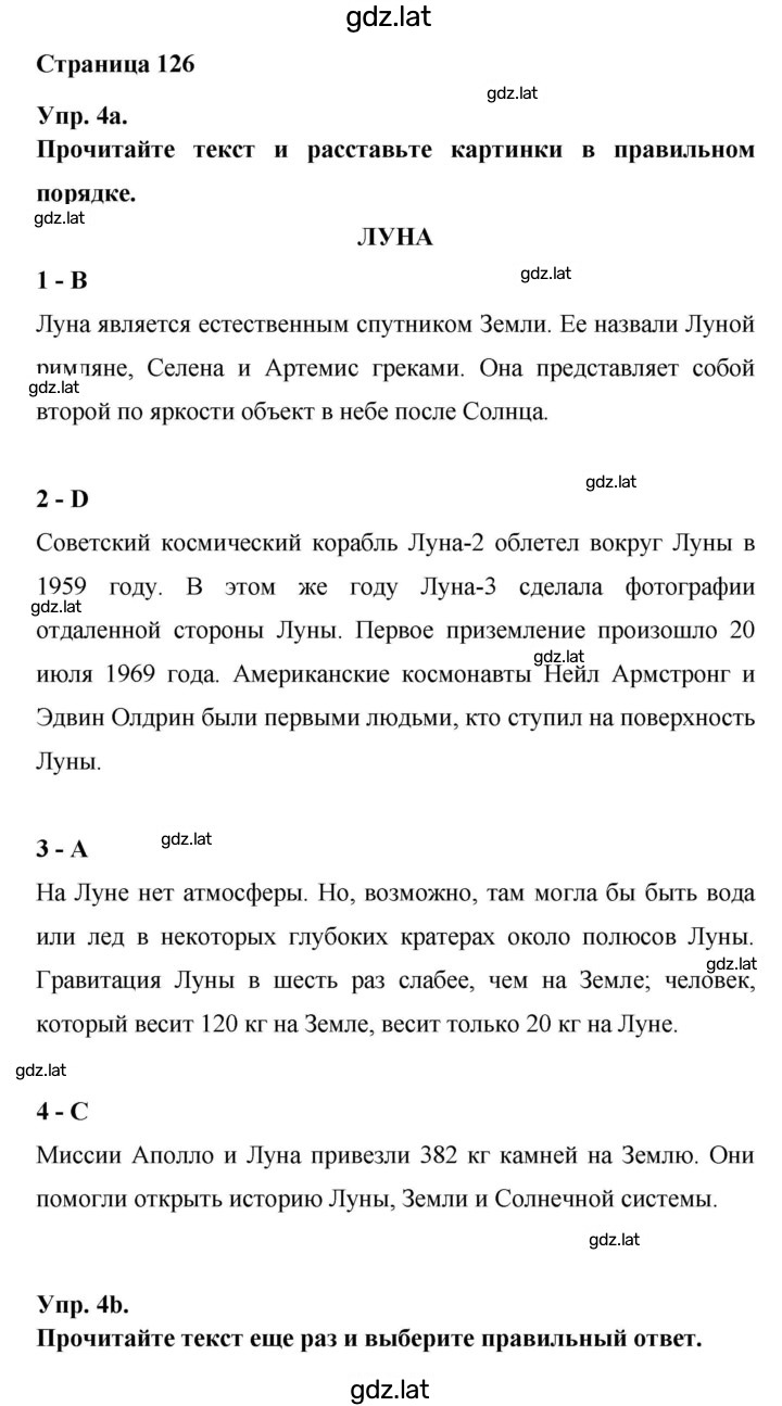 Решение задания № 126 — страница 1