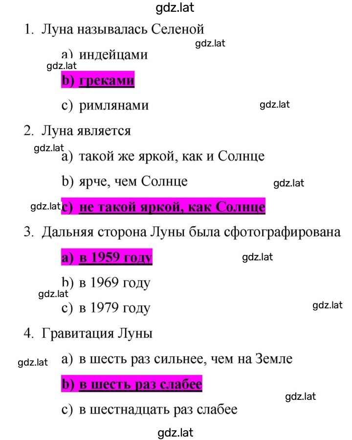 Решение задания № 126 — страница 2