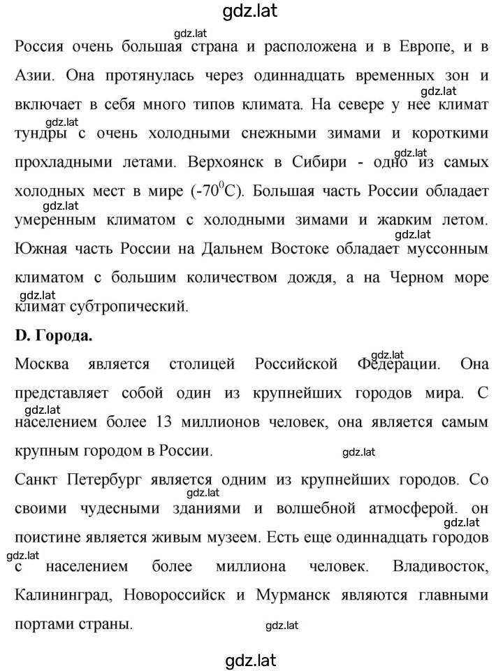 Решение задания № 128 — страница 2