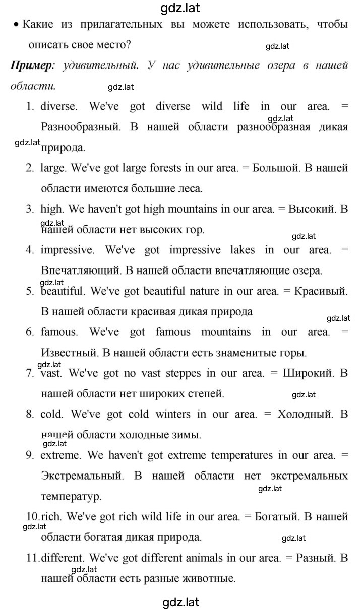 Решение задания № 129 — страница 2