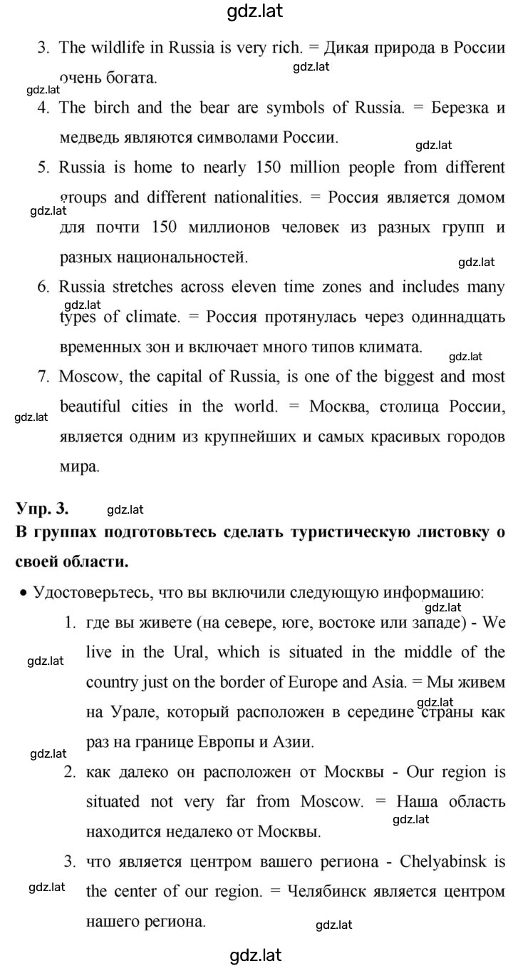 Решение задания № 129 — страница 4