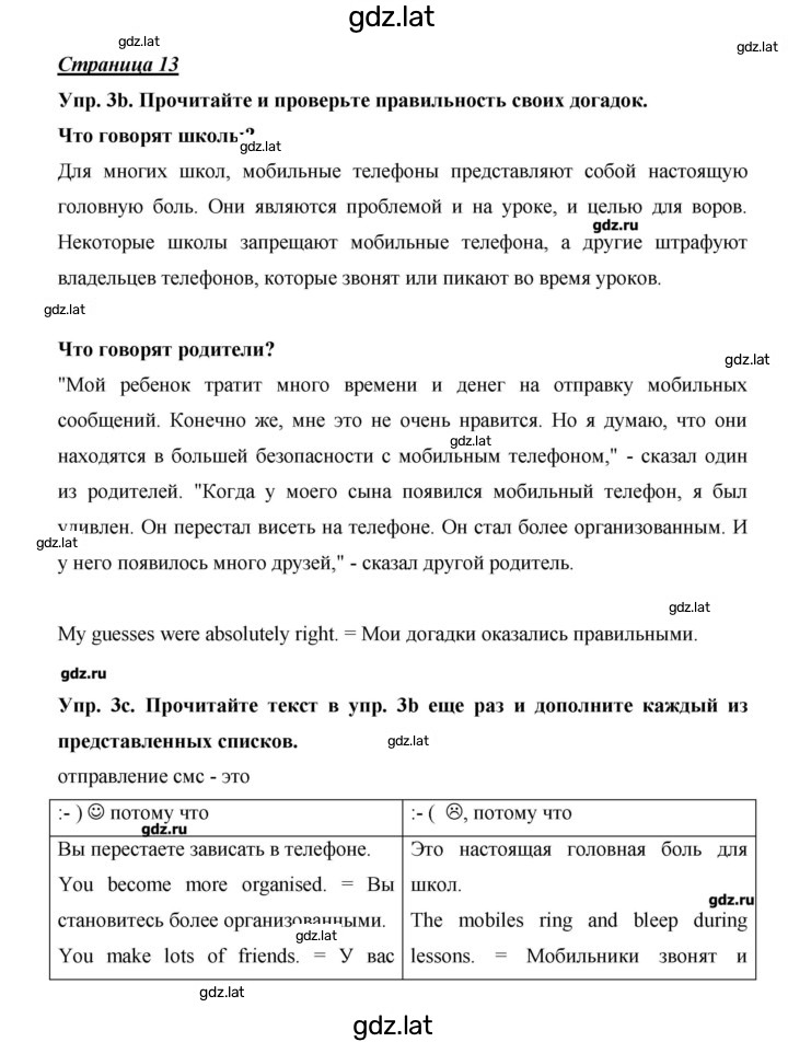 Решение задания № 13 — страница 1
