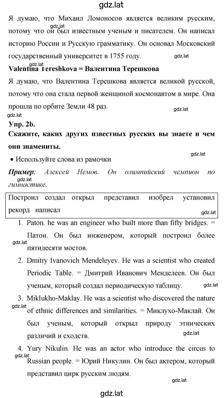 Решение задания № 130 — страница 2