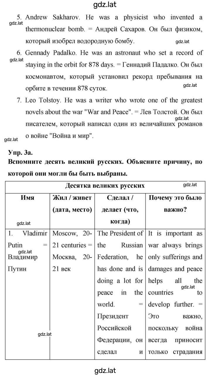 Решение задания № 130 — страница 3