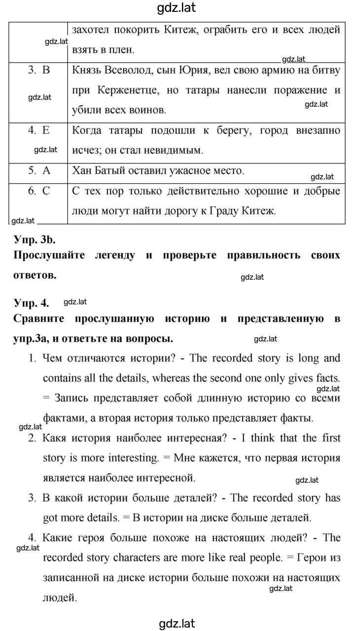 Решение задания № 131 — страница 2