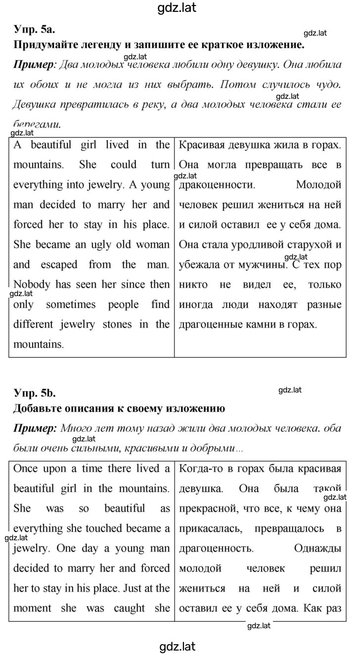 Решение задания № 131 — страница 3