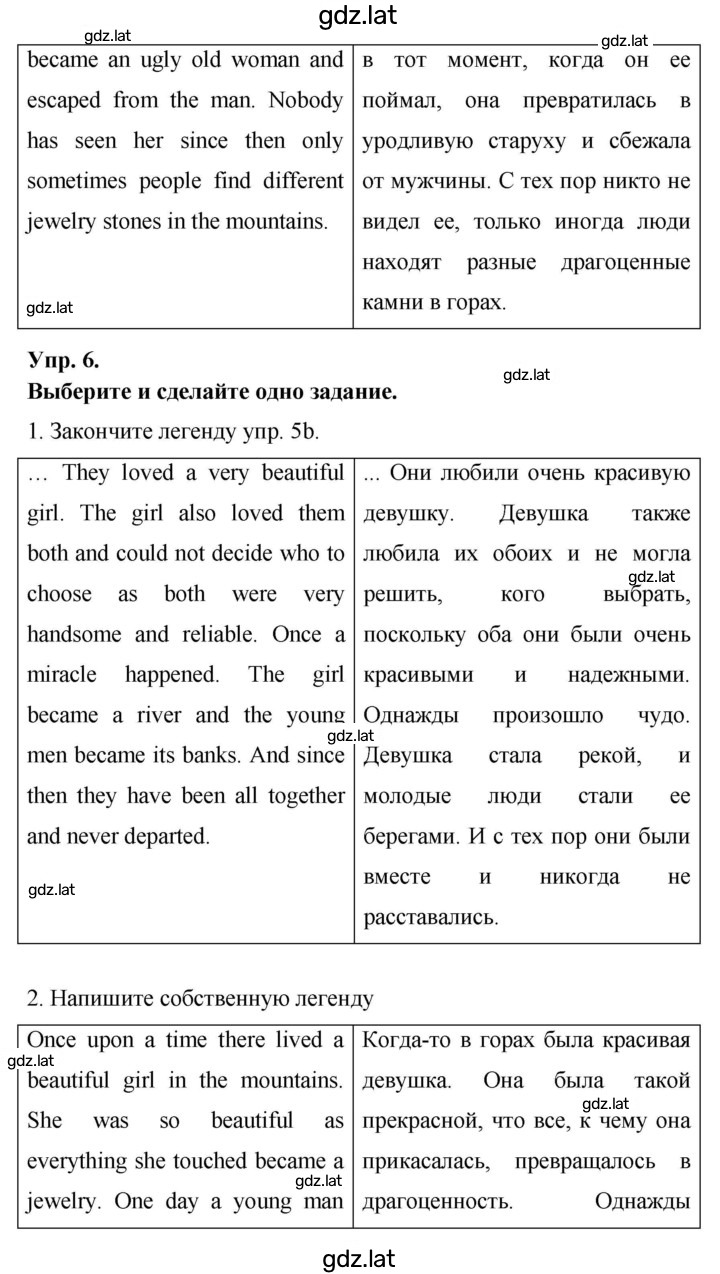 Решение задания № 131 — страница 4
