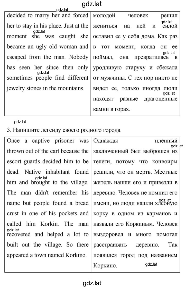 Решение задания № 131 — страница 5