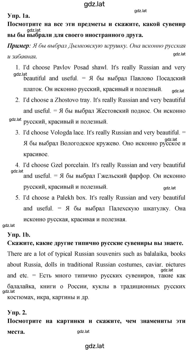 Решение задания № 132 — страница 2