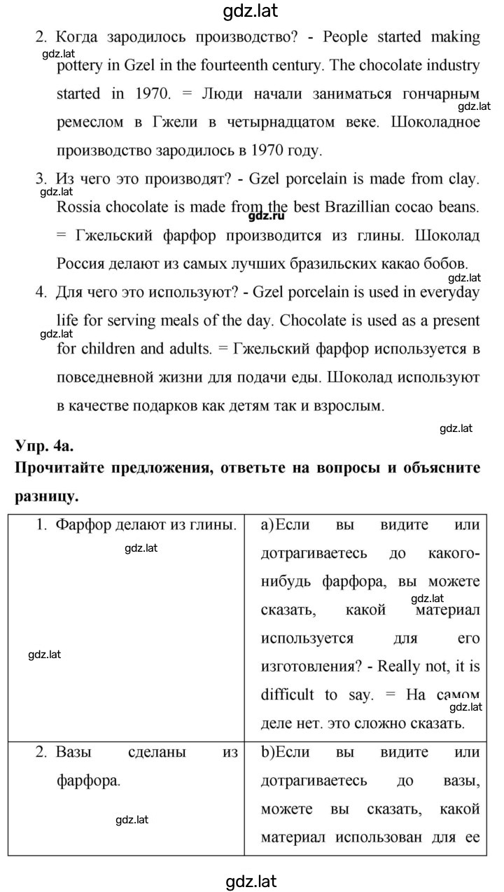 Решение задания № 133 — страница 2
