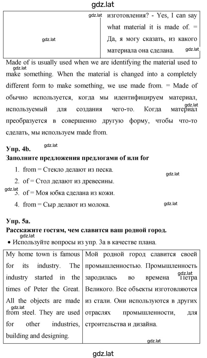 Решение задания № 133 — страница 3