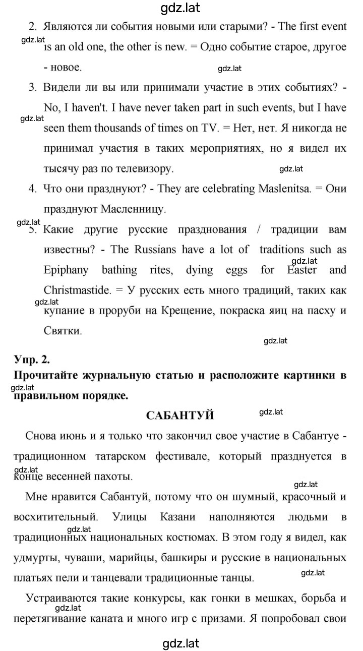 Решение задания № 134 — страница 2