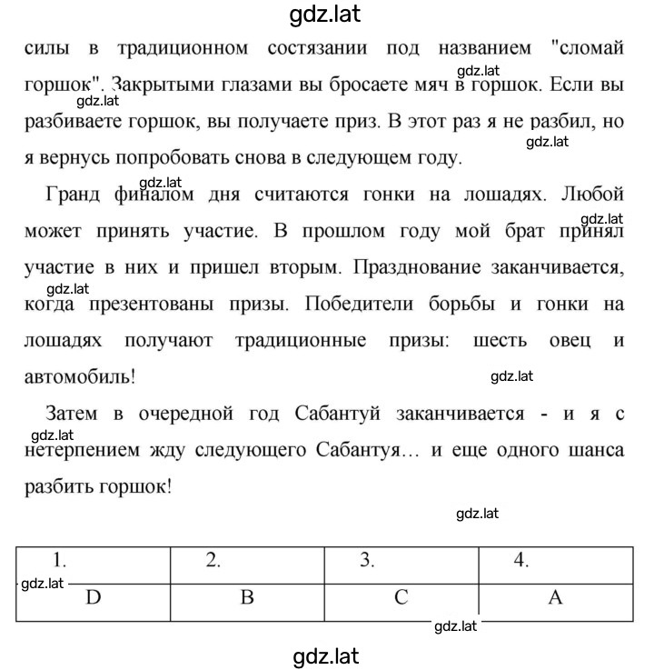 Решение задания № 134 — страница 3
