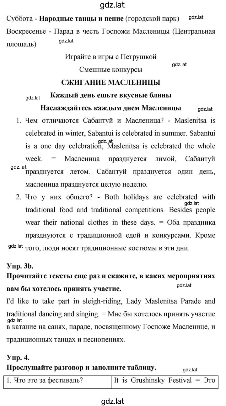 Решение задания № 135 — страница 2
