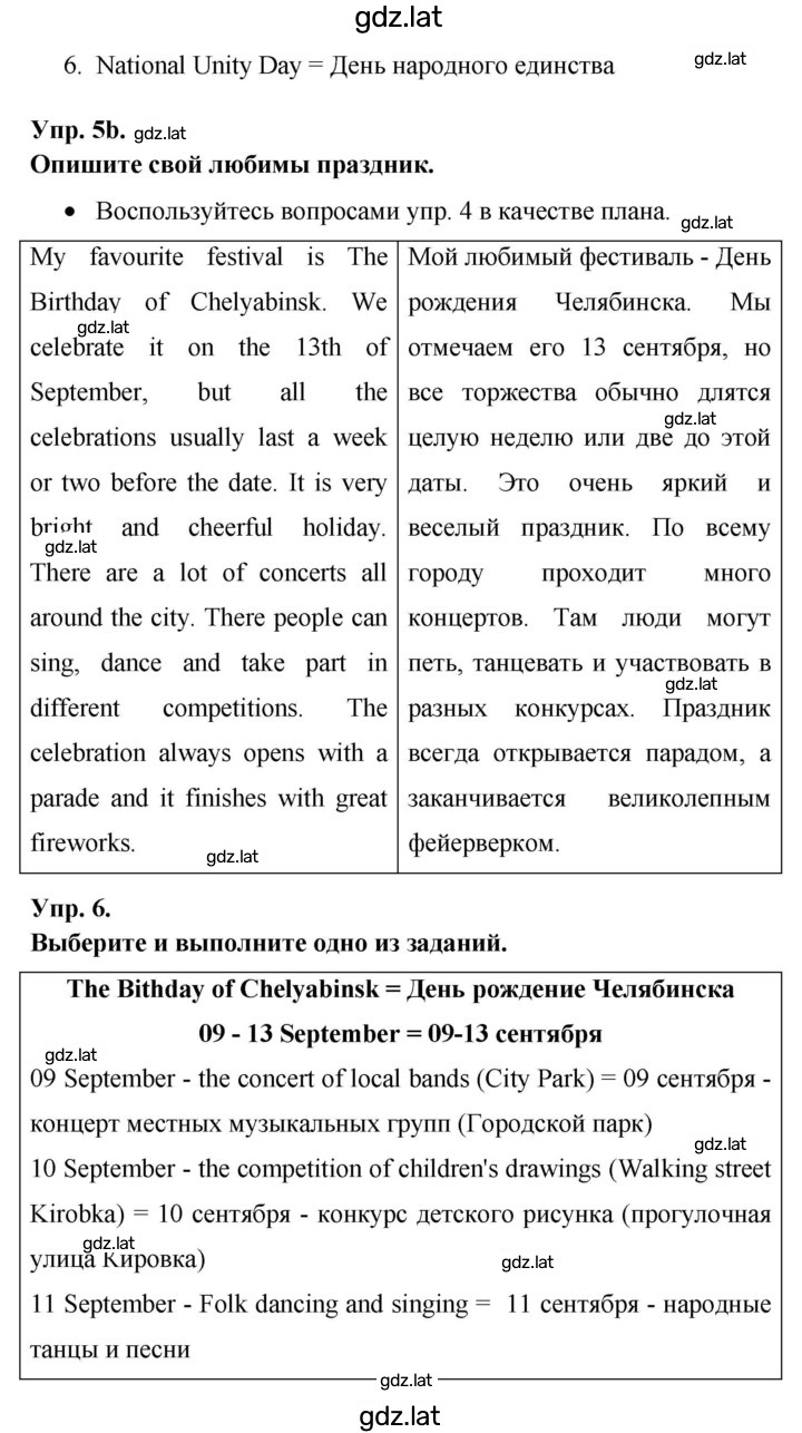 Решение задания № 135 — страница 4