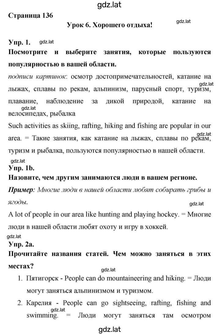 Решение задания № 136 — страница 1