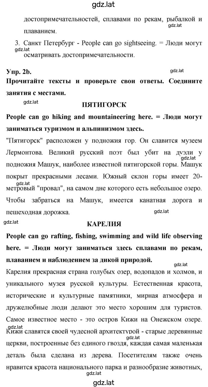Решение задания № 136 — страница 2