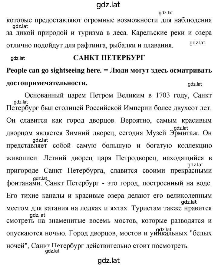 Решение задания № 136 — страница 3