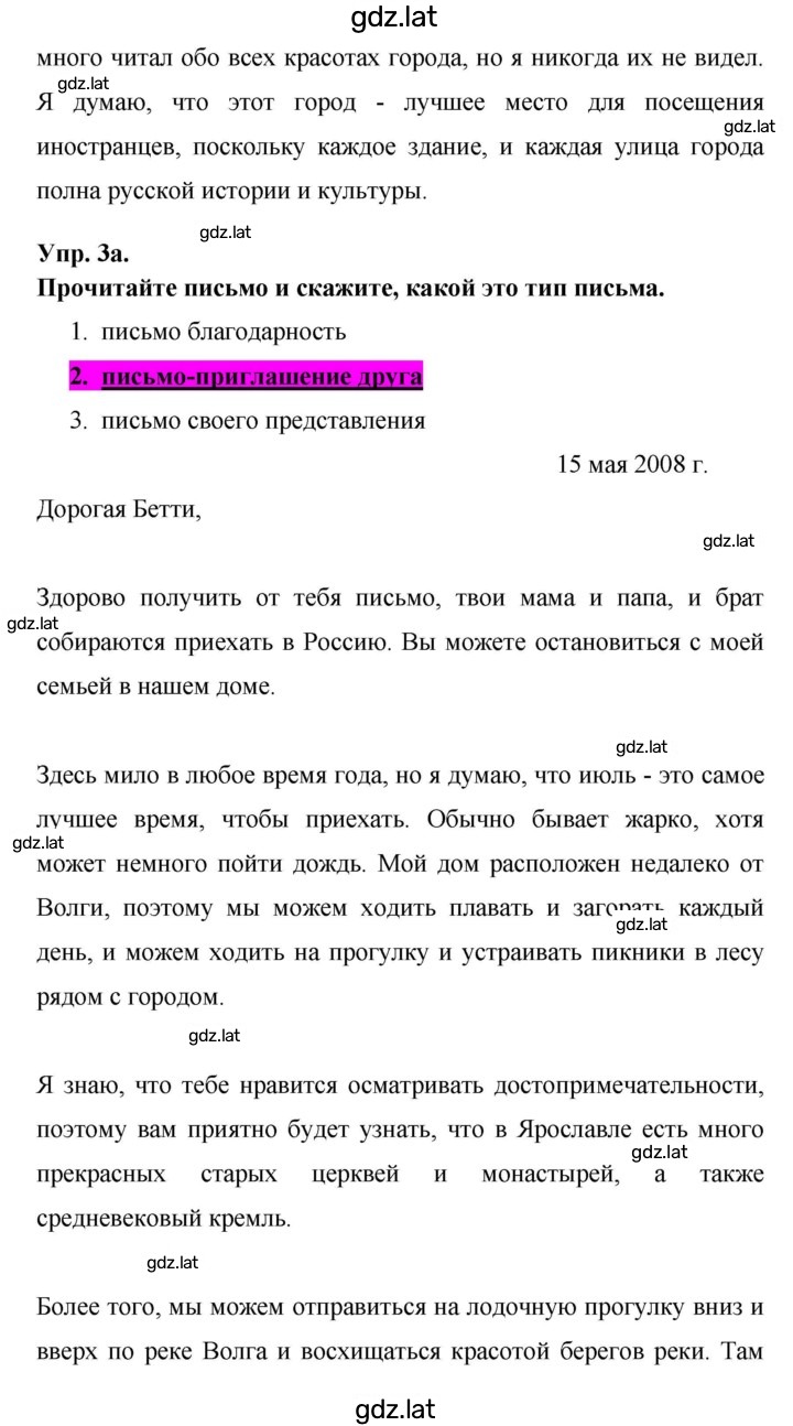 Решение задания № 137 — страница 2