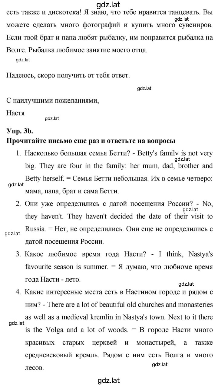 Решение задания № 137 — страница 3