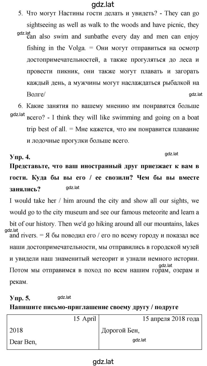Решение задания № 137 — страница 4