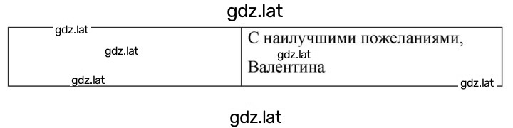 Решение задания № 137 — страница 6