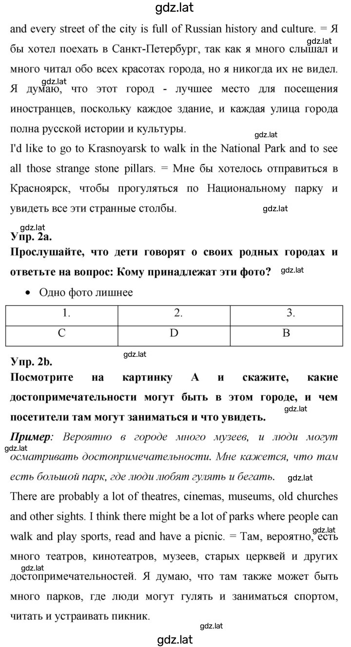 Решение задания № 138 — страница 2