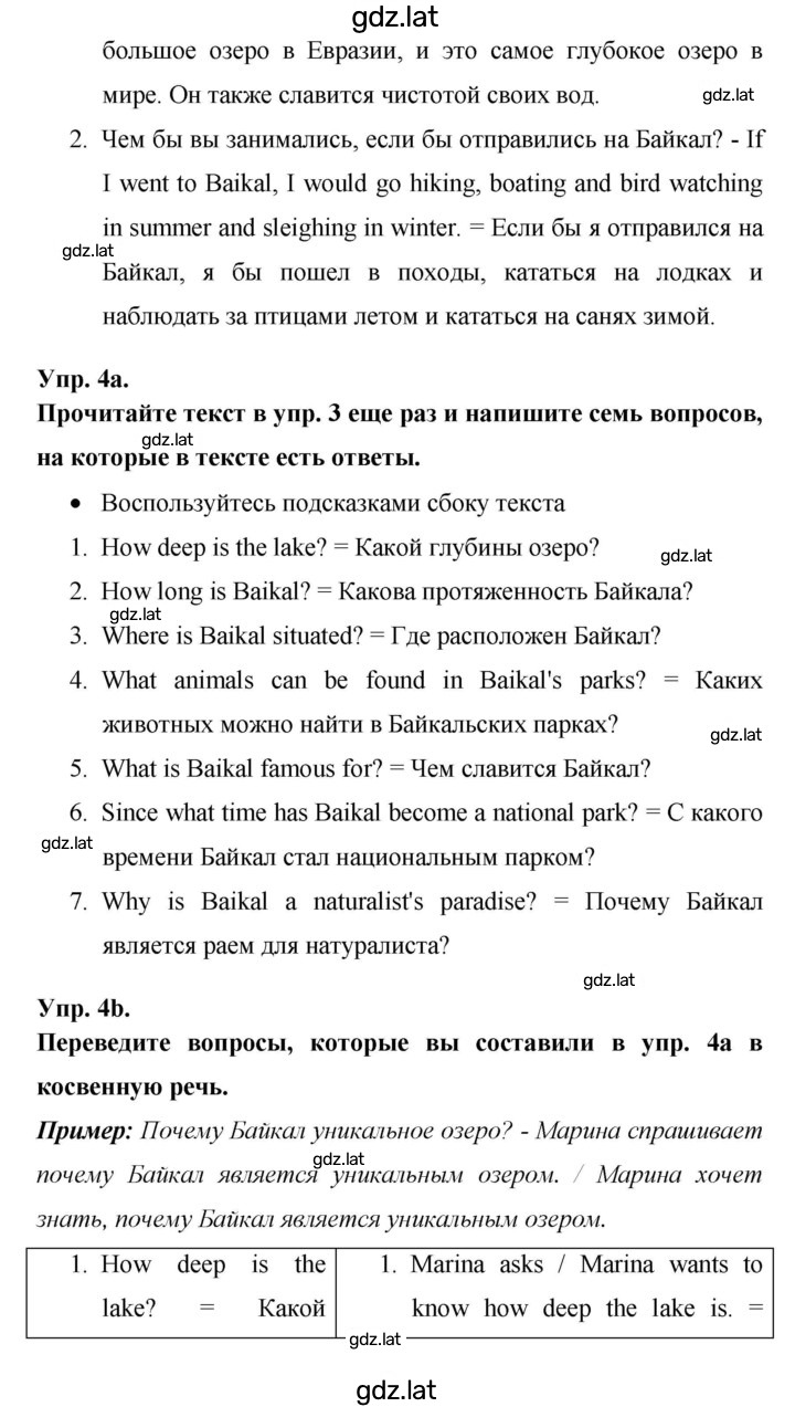 Решение задания № 139 — страница 2