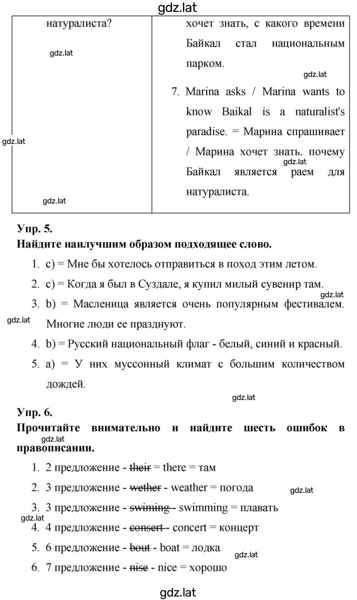 Решение задания № 139 — страница 4