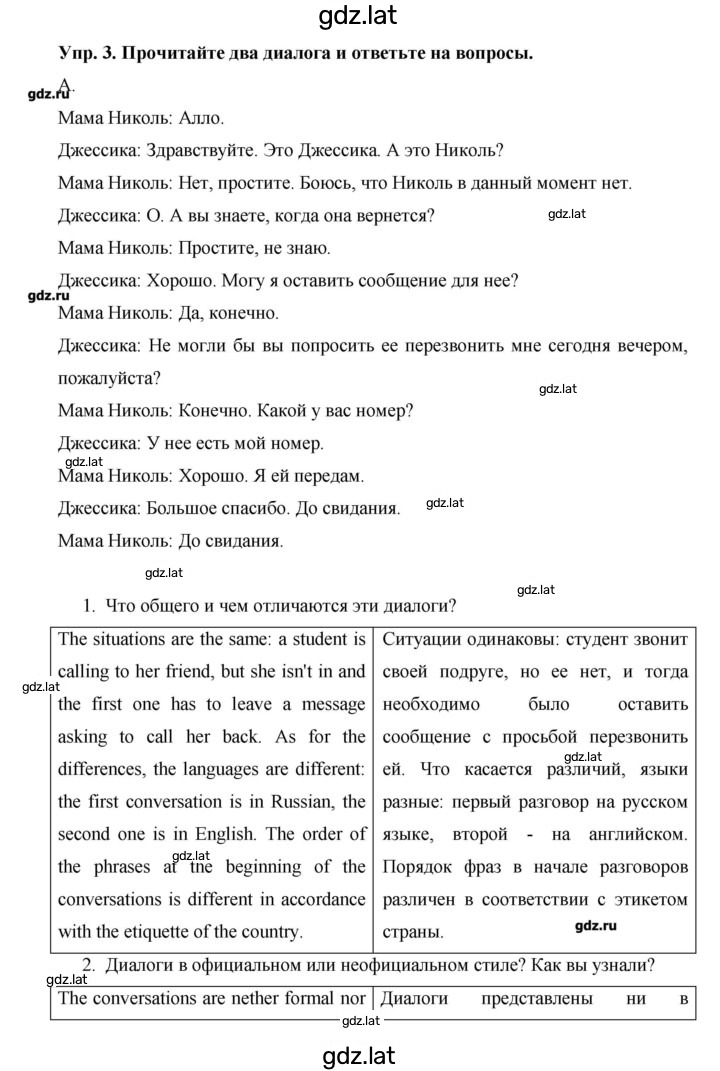 Решение задания № 14 — страница 2
