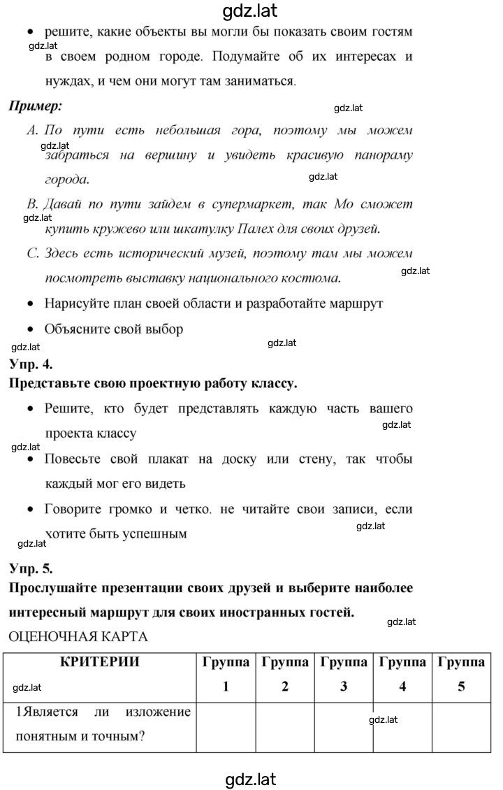 Решение задания № 141 — страница 2