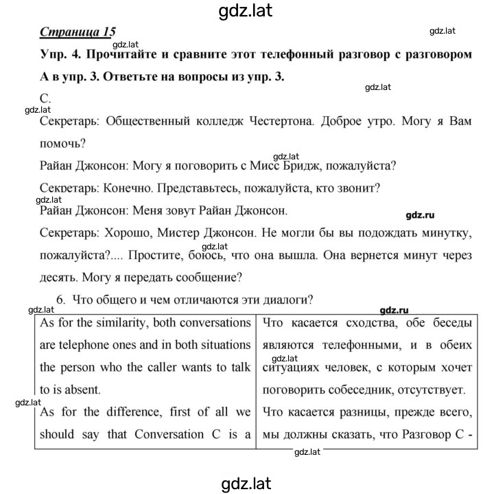 Решение задания № 15 — страница 1