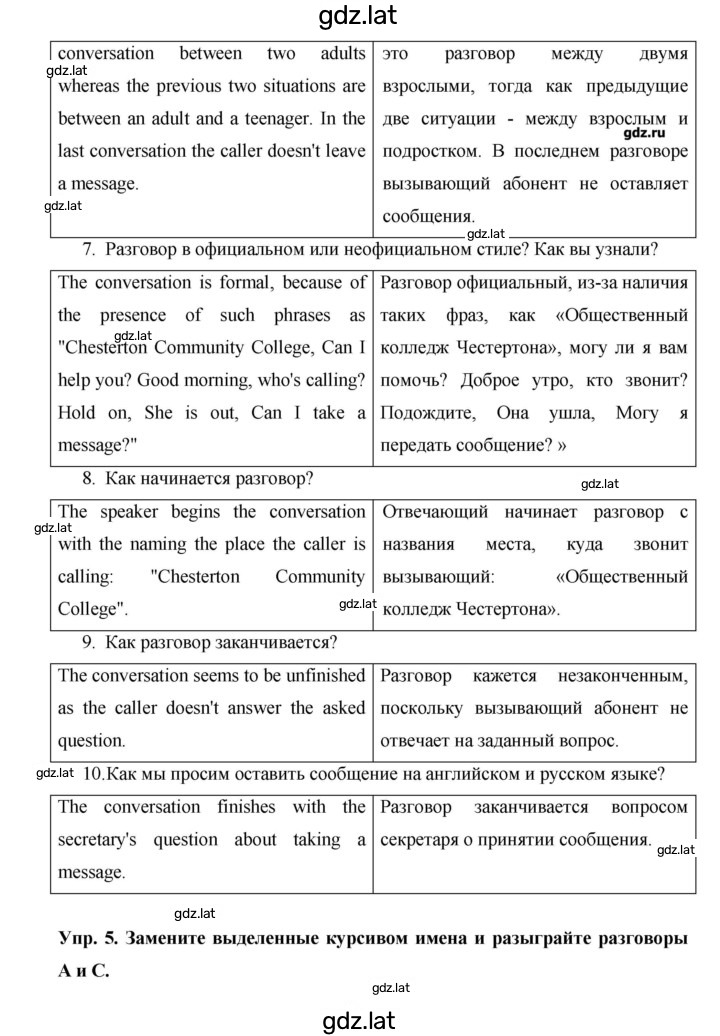 Решение задания № 15 — страница 2