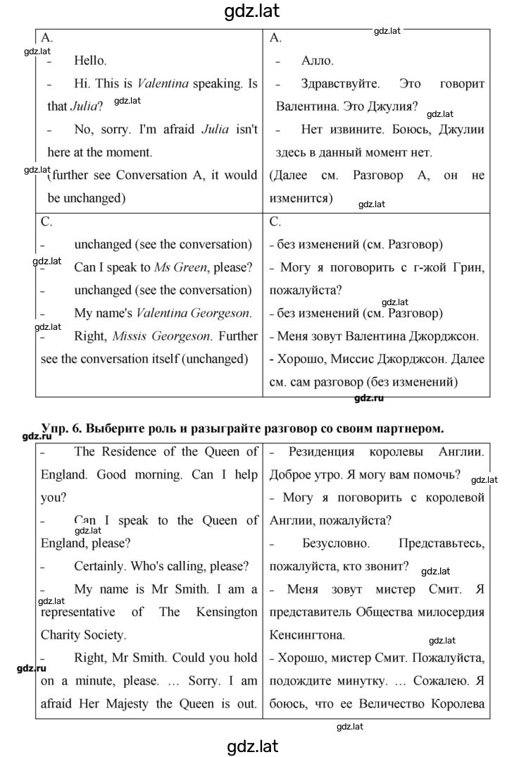 Решение задания № 15 — страница 3