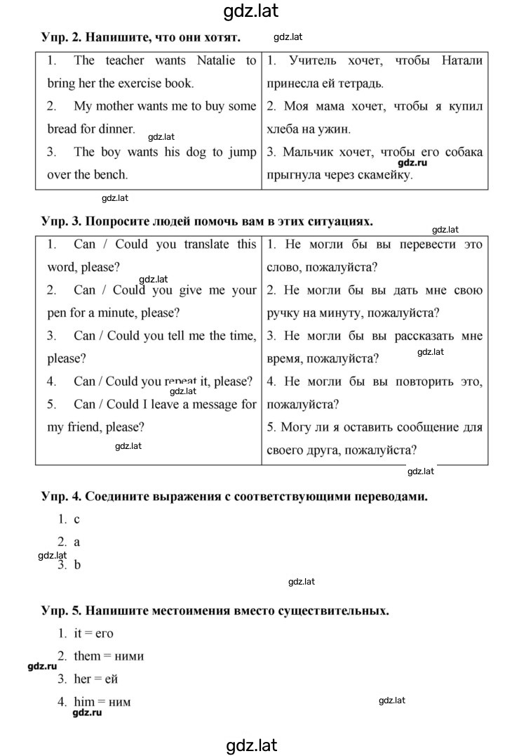 Решение задания № 16 — страница 2