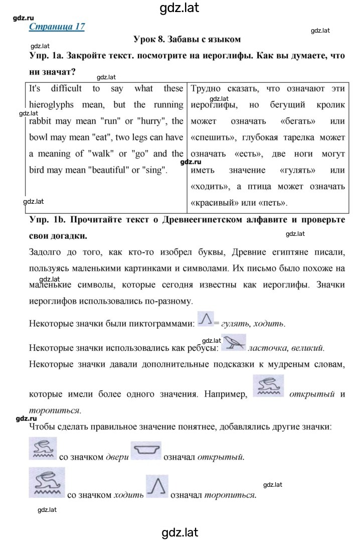 Решение задания № 17 — страница 1