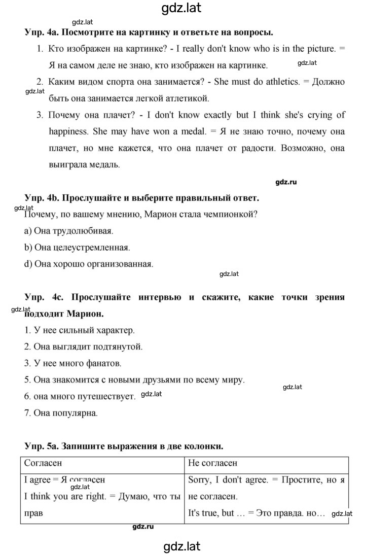 Решение задания № 22 — страница 4