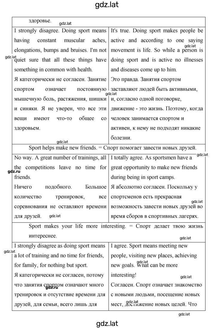 Решение задания № 23 — страница 3