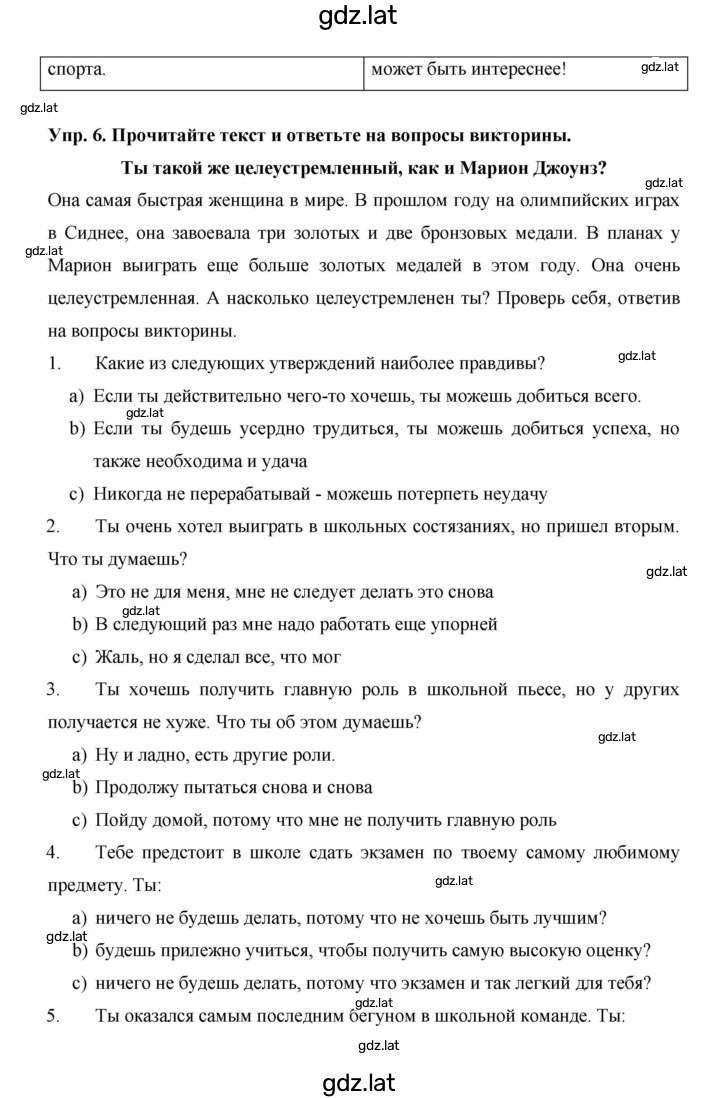 Решение задания № 23 — страница 4