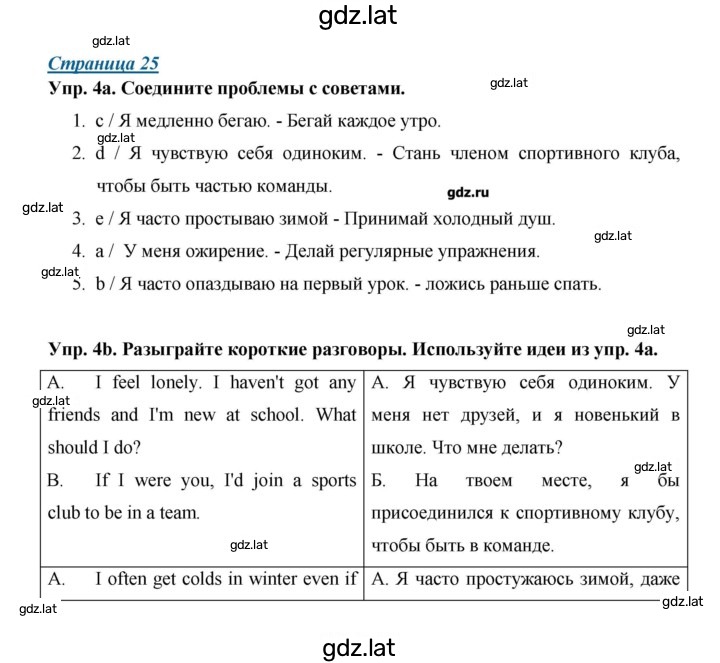 Решение задания № 25 — страница 1