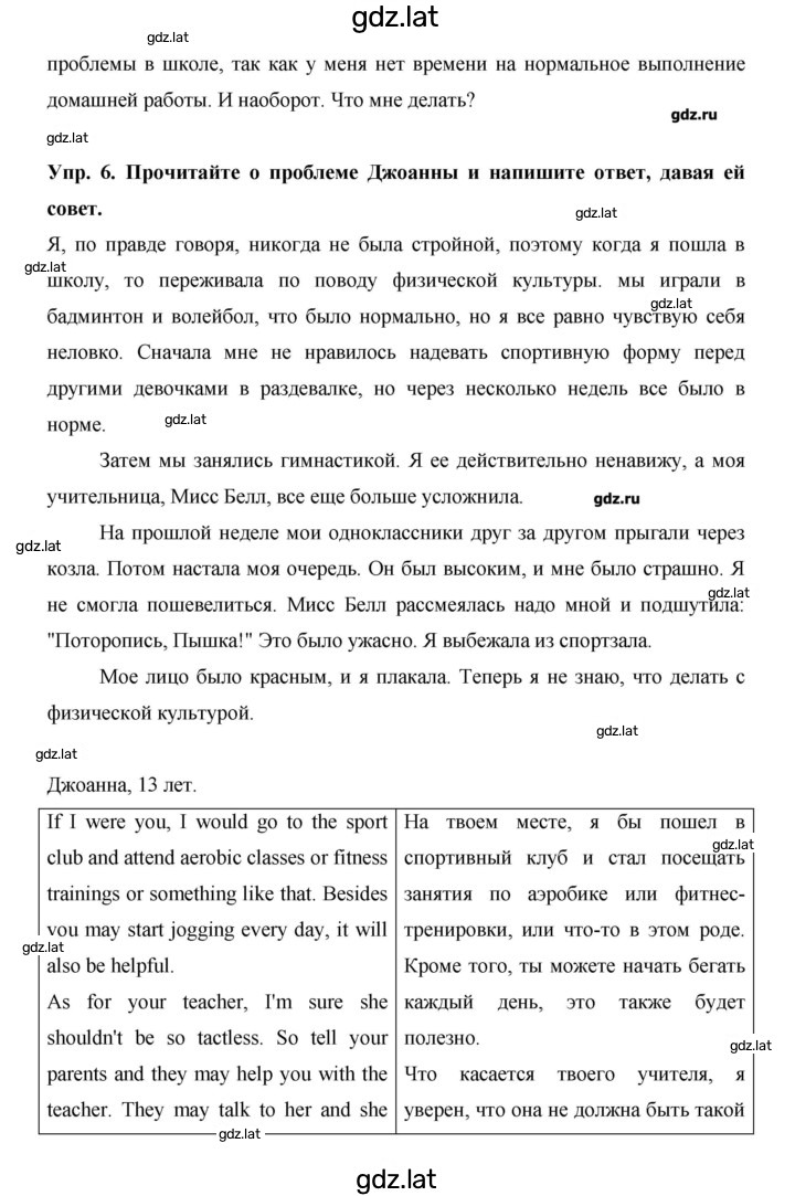 Решение задания № 25 — страница 3