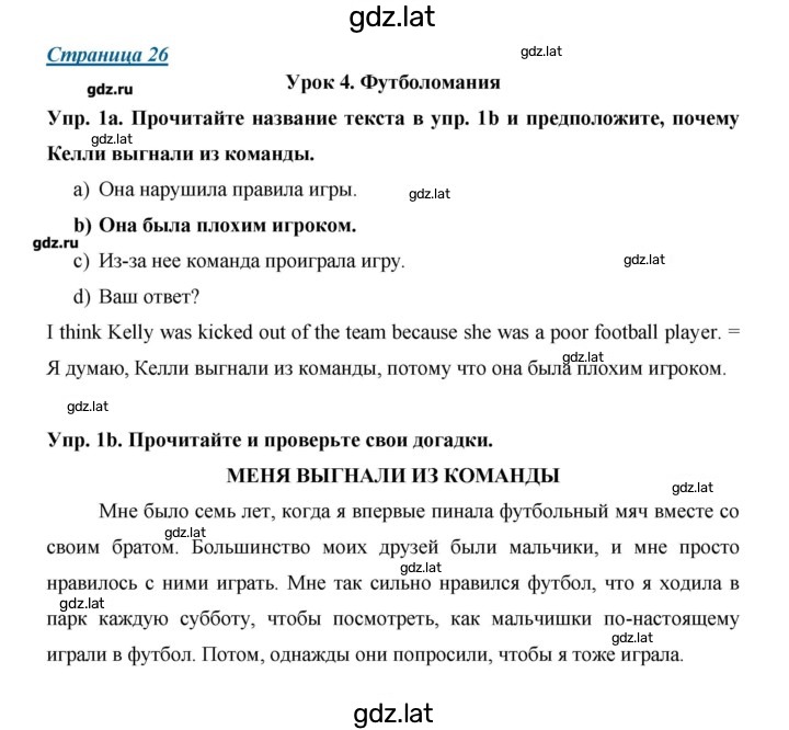 Решение задания № 26 — страница 1