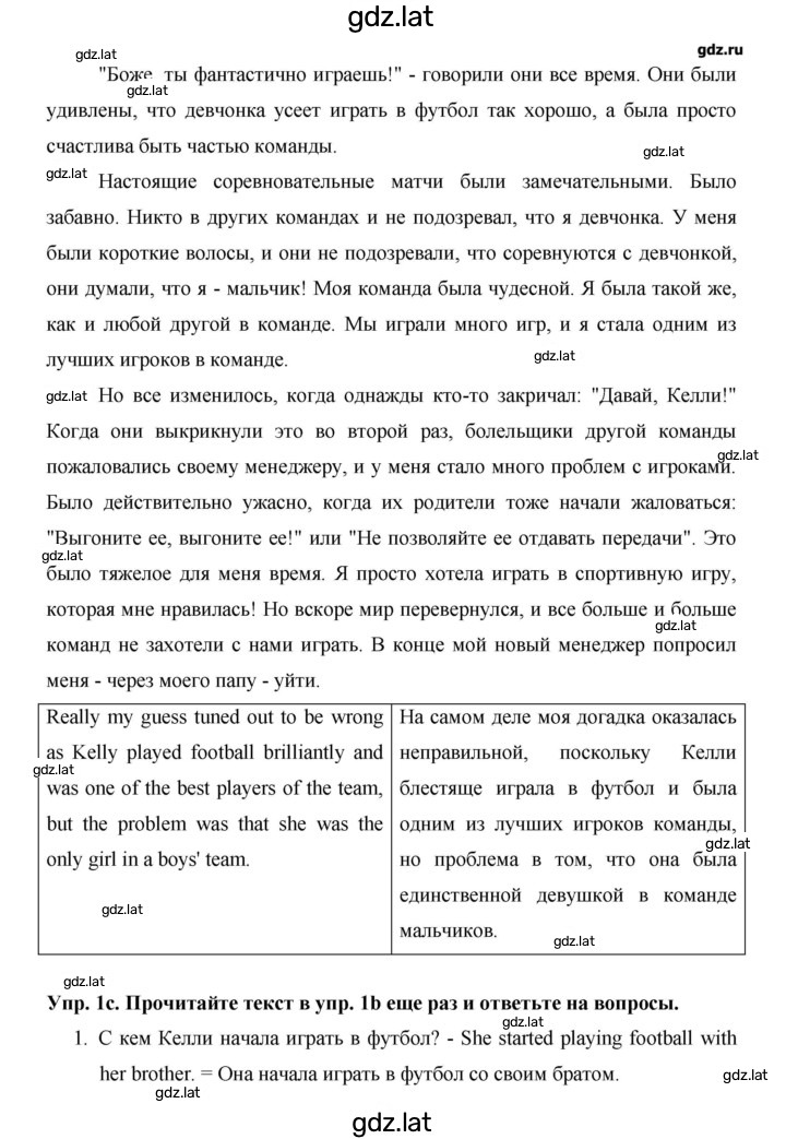 Решение задания № 26 — страница 2