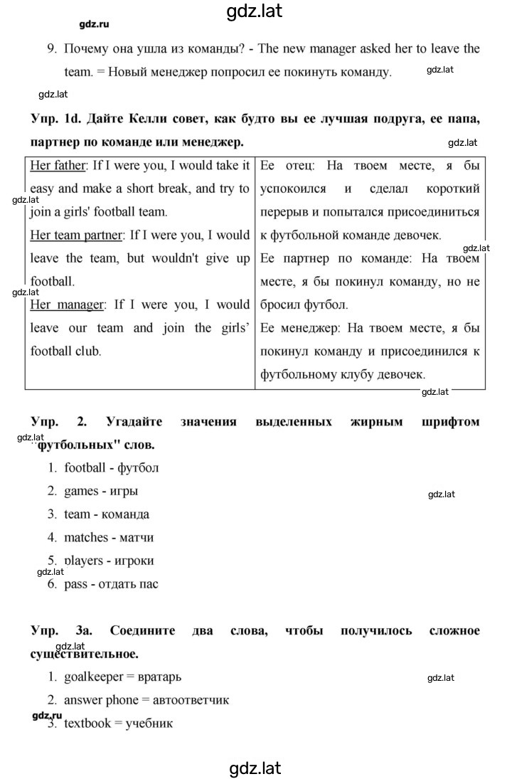 Решение задания № 26 — страница 4
