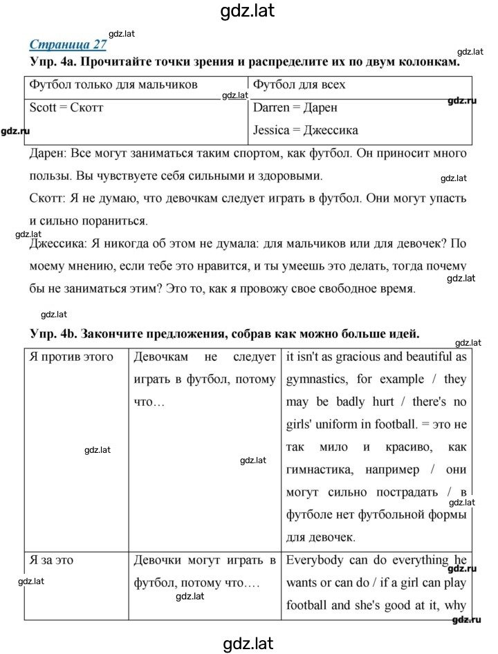 Решение задания № 27 — страница 1