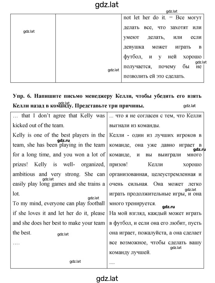 Решение задания № 27 — страница 2