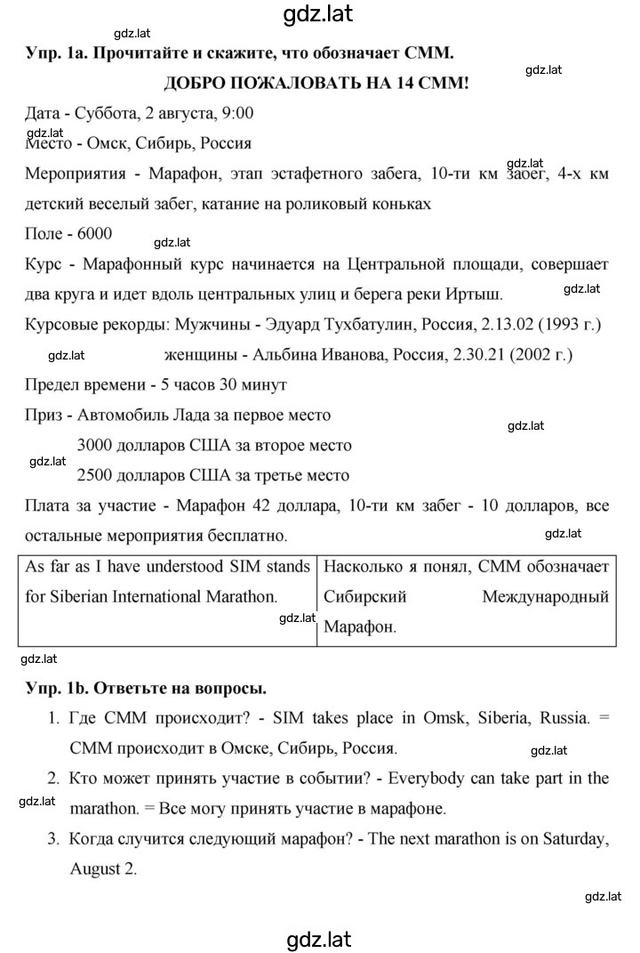 Решение задания № 28 — страница 2