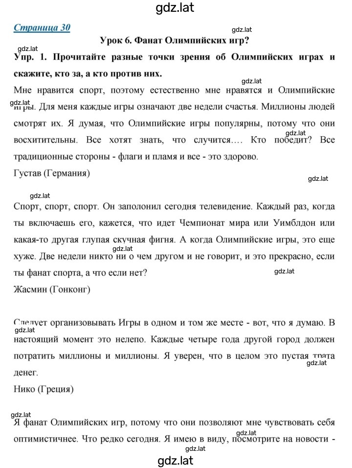 Решение задания № 30 — страница 1