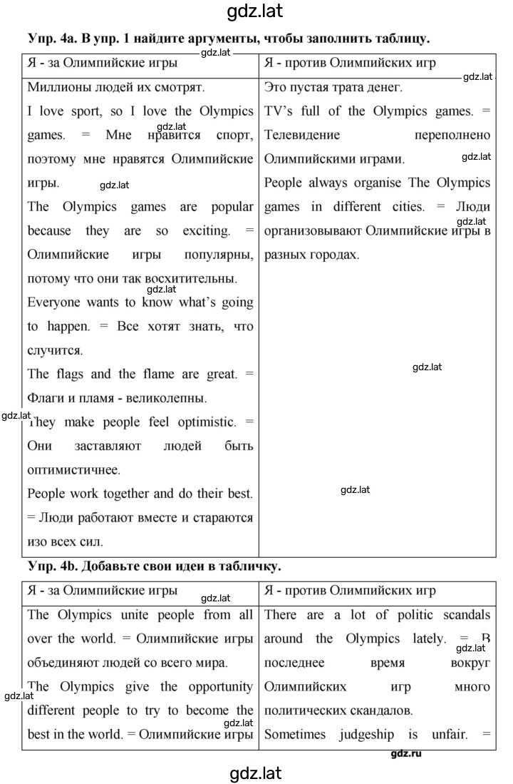 Решение задания № 31 — страница 2