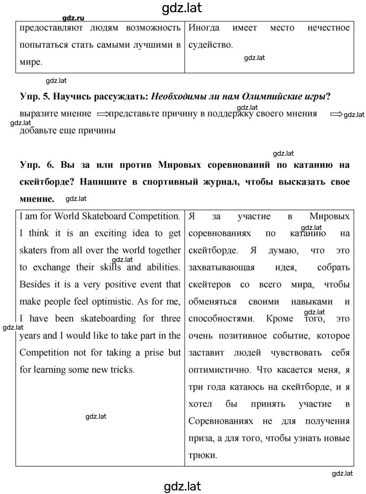 Решение задания № 31 — страница 3